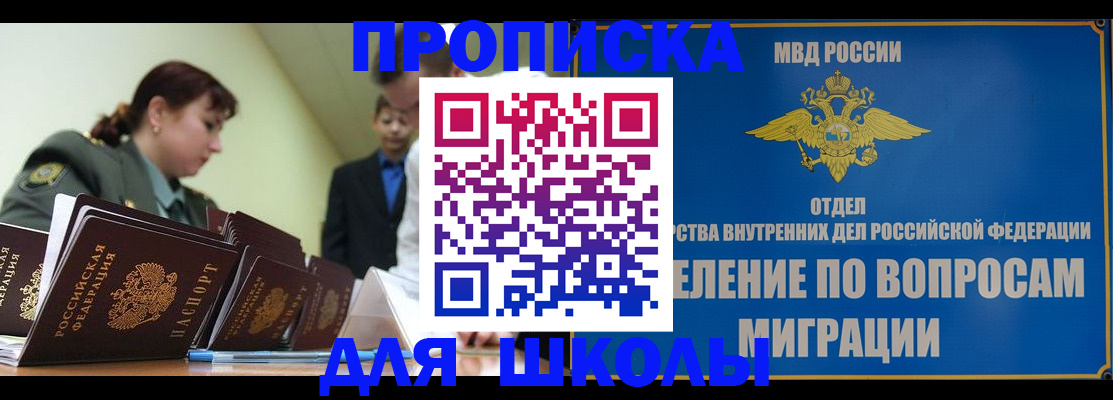 временная регистрация для всех в Сегеже