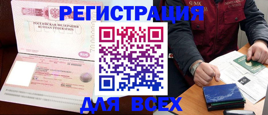 миграционный учет в Сегеже