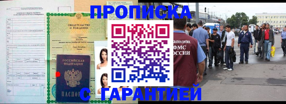 прописка в квартире в Сегеже